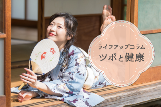 食欲が落ちやすい夏に！食欲不振・胃もたれを解消するおすすめのツボ4選