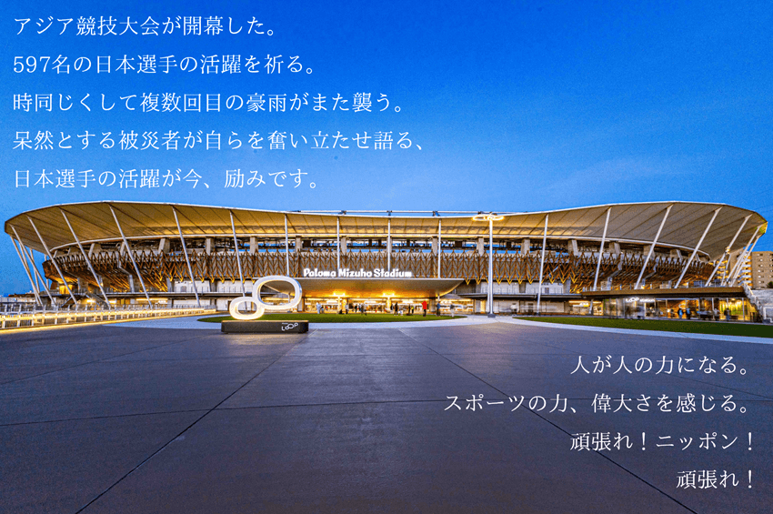 今週の菌言コラム