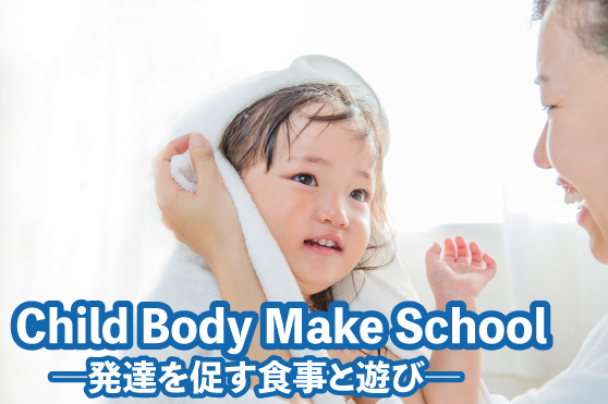 季節の変わり目こそ気を付けたい！秋の肌トラブルの原因と子どもに合わせた肌ケアのコツ
