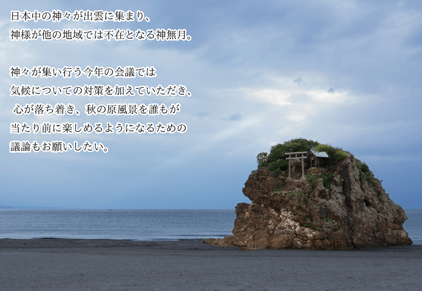 今週の菌言コラム