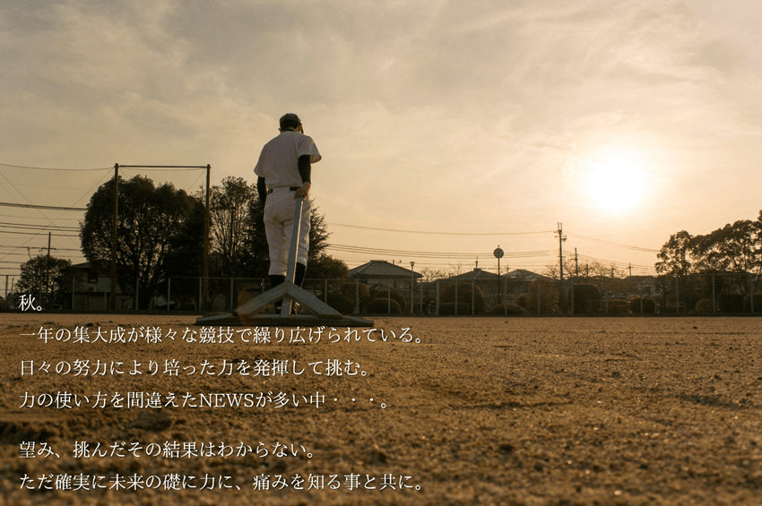 今週の菌言コラム