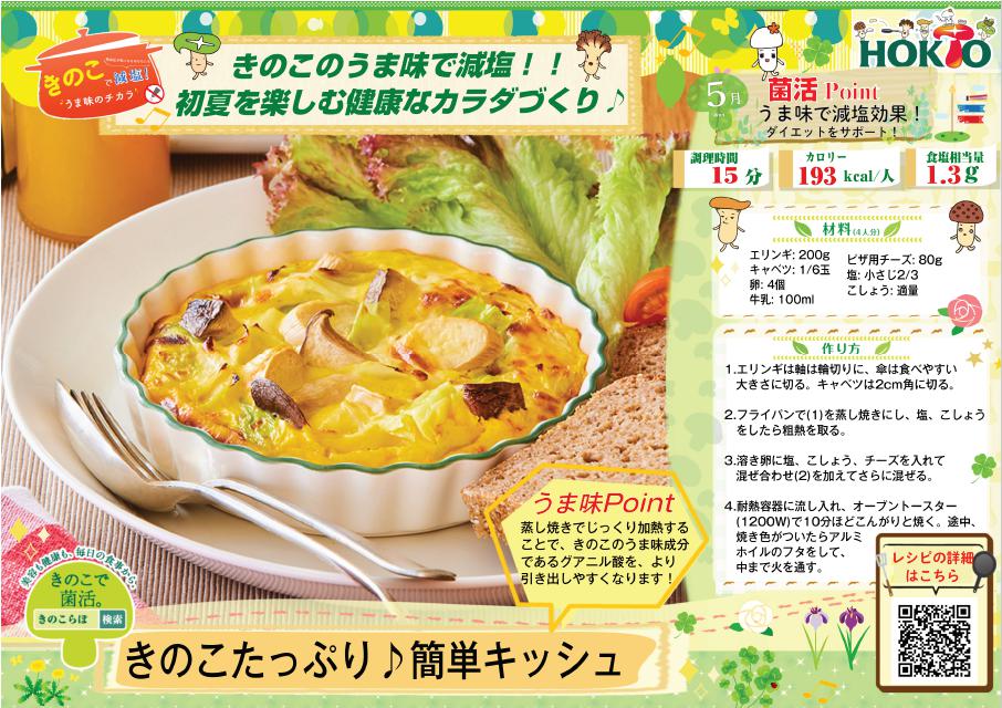 母の日　（2021.05.07）