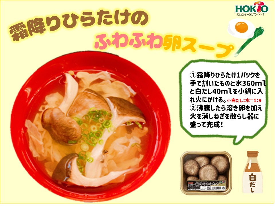 材料3つの簡単スープ【2021.11.19】
