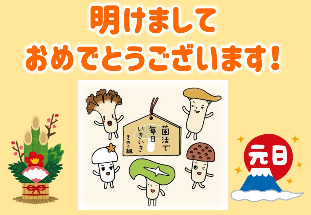 あけましておめでとうございます♪【2025/1/1】