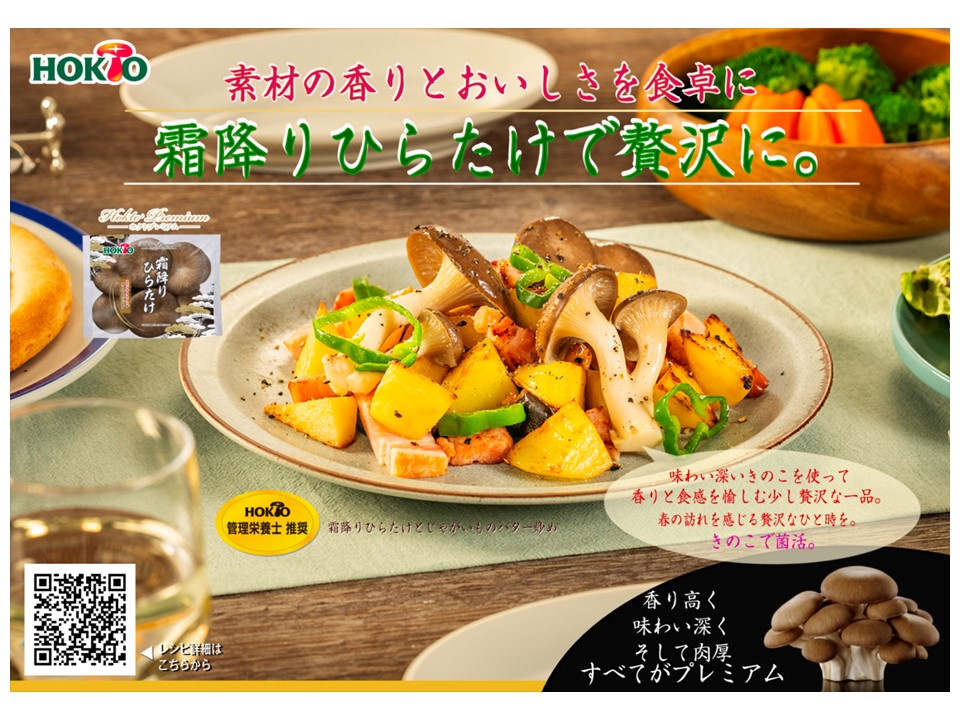 3月のおすすめメニュー！！