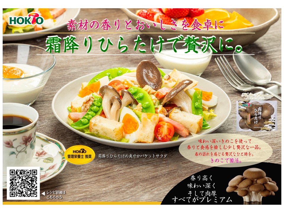 4月のおすすめメニュー！！