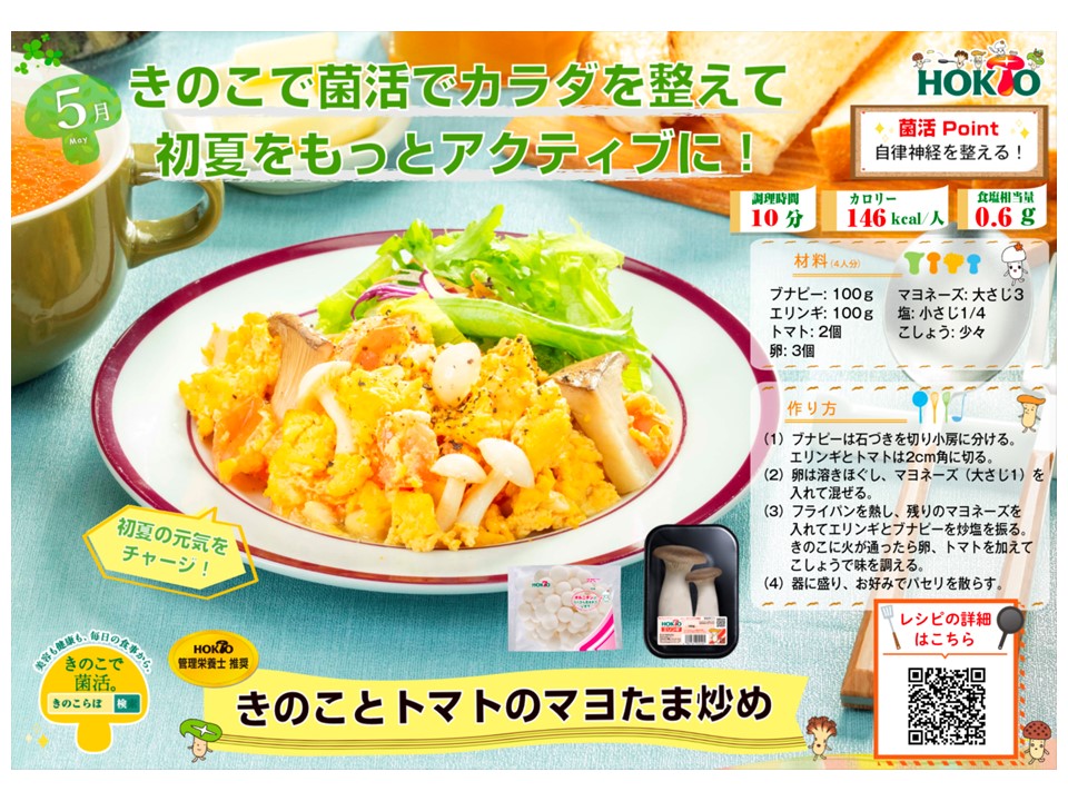 5月のおすすめメニューファイナル！！