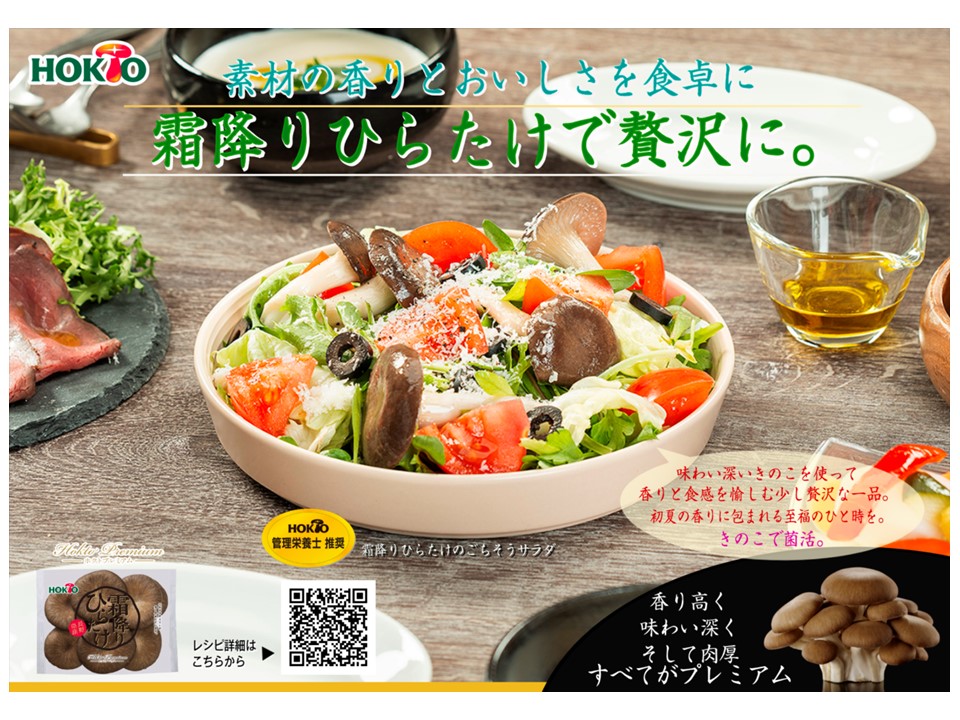 6月のおすすめメニュー！！