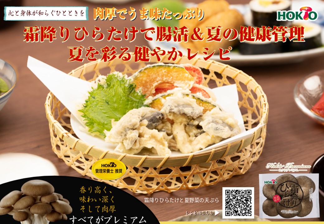 8月のおすすめメニュー！！