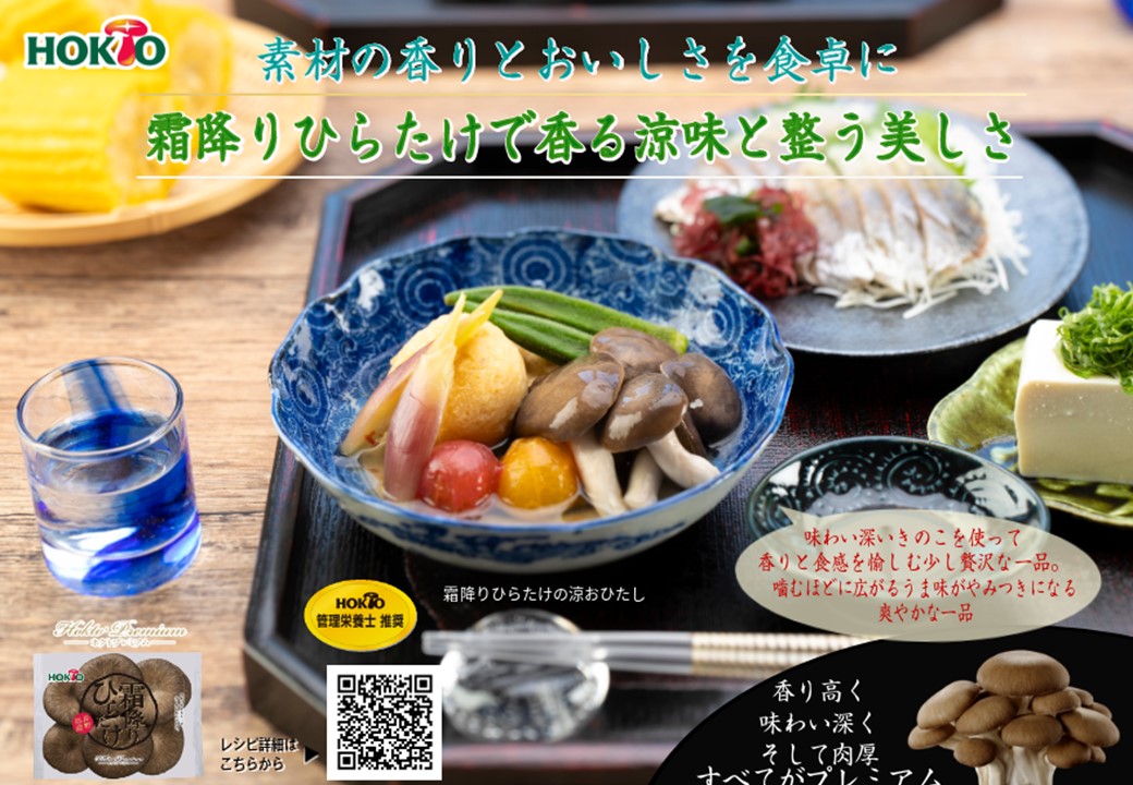 8月のおすすめメニューファイナル！！