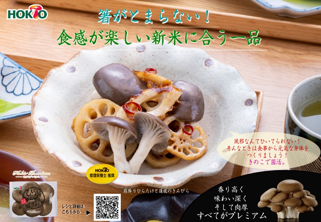 10月のおすすめメニューー3！！