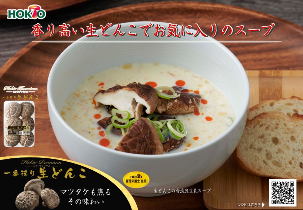 10月のおすすめメニュー4！！