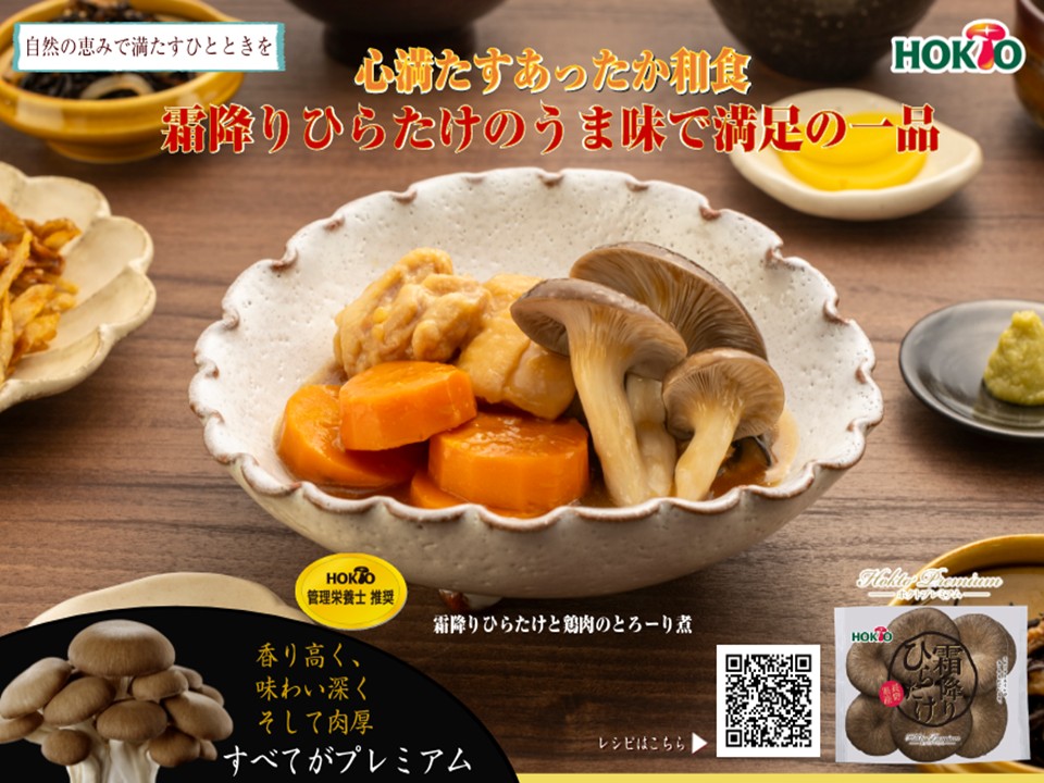 11月のおすすめメニュー！！