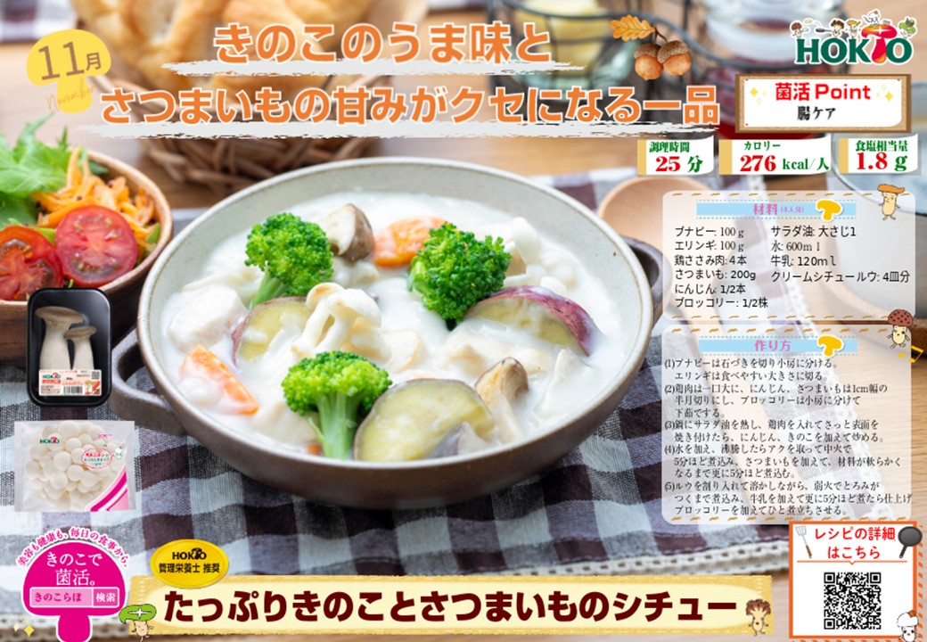 11月のおすすめメニューファイナル！！