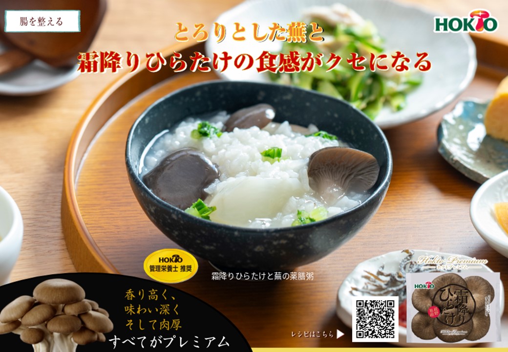 1月のおすすめメニュー！！
