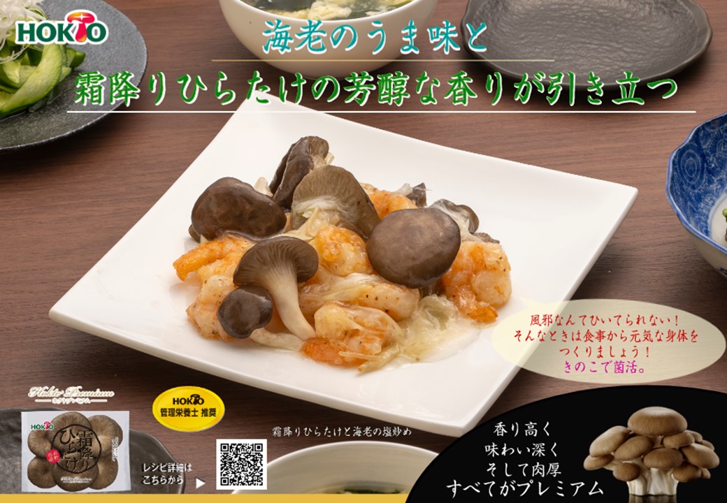 1月のおすすめメニュー2！！