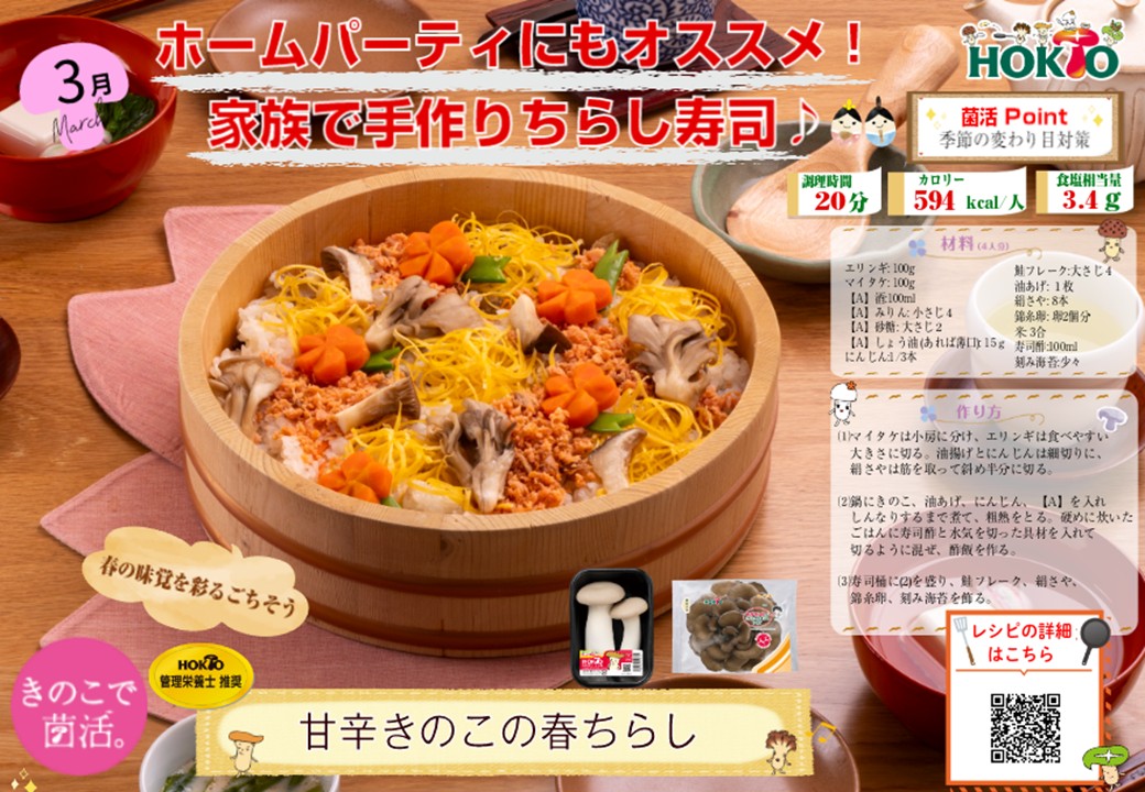 3月のおすすめメニュー１！！