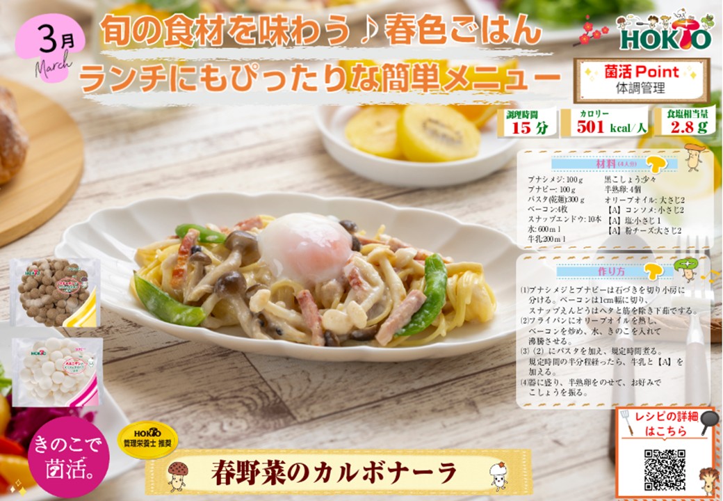 3月のおすすめメニュー3！！