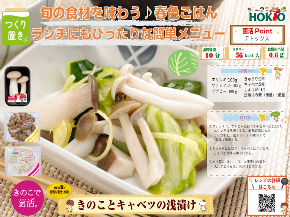 4月のおすすめメニュー2！！