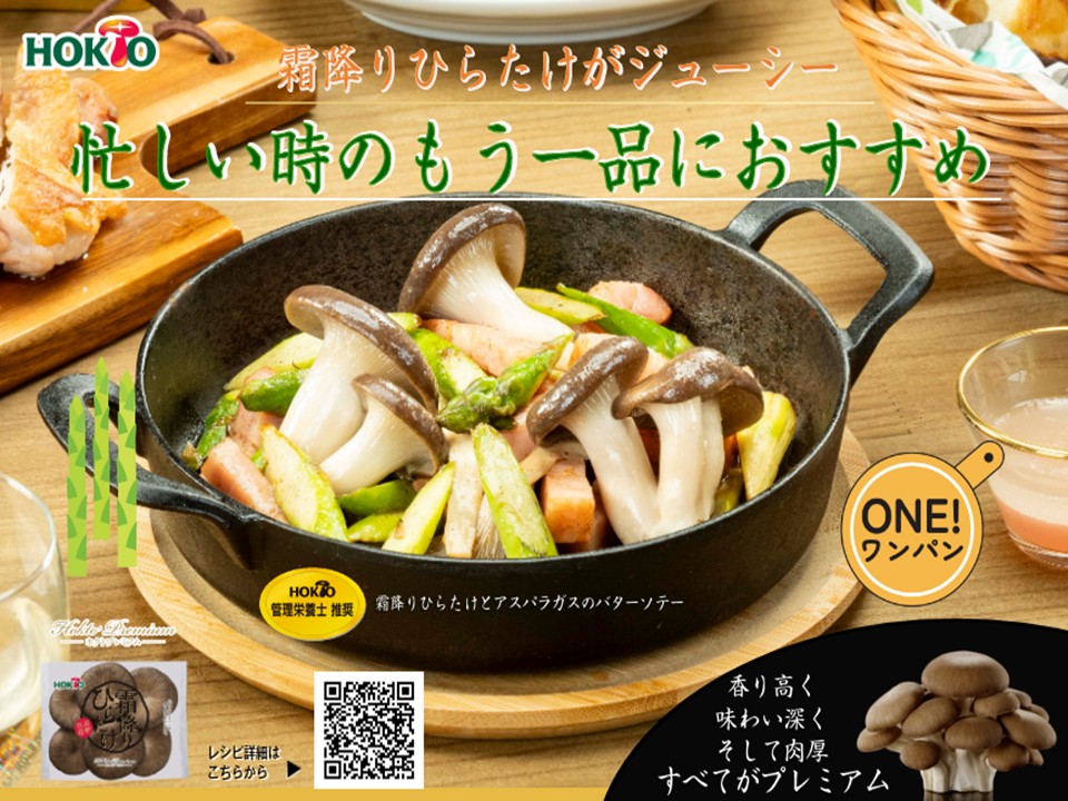 4月のおすすめメニュー3！！