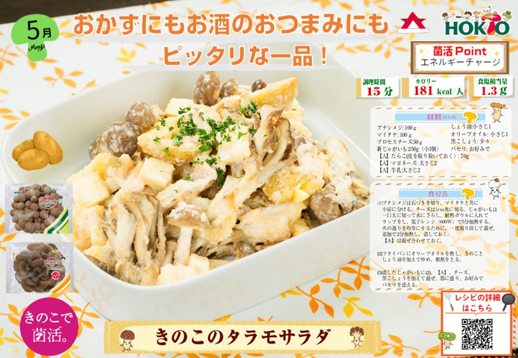 5月のおすすめメニュー1!！！
