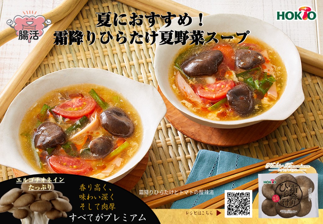 7月のおすすめメニューファイナル！！