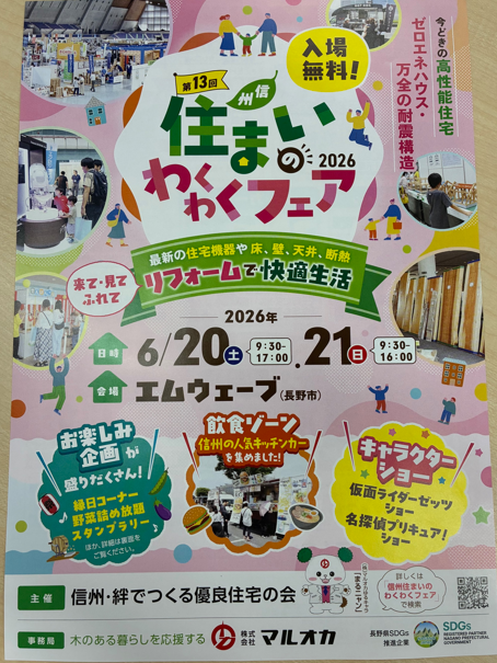 イベントのご案内