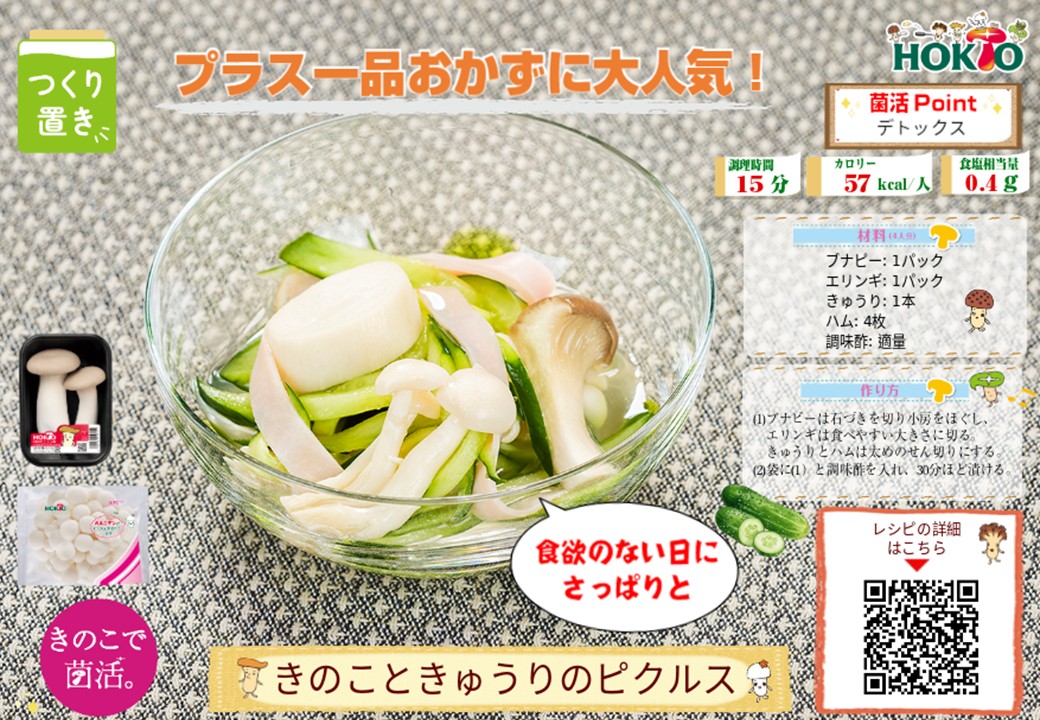 9月のおすすめメニュー！！