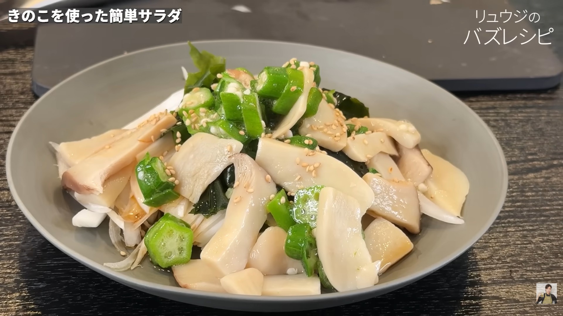 エリ玉サラダ