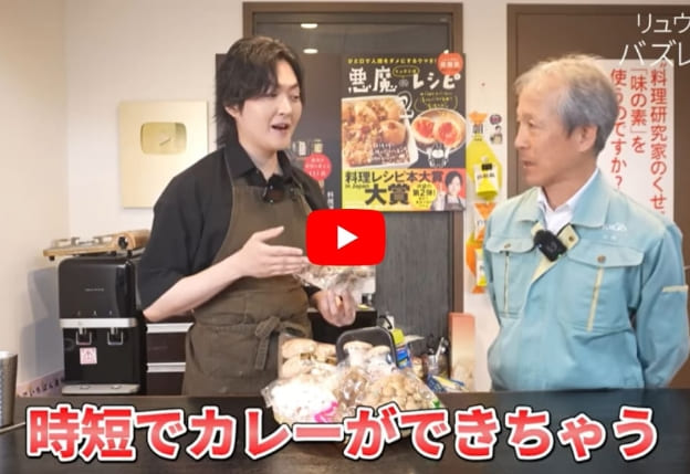 きのこの変態に教わる究極のきのこカレーが過去一旨かった