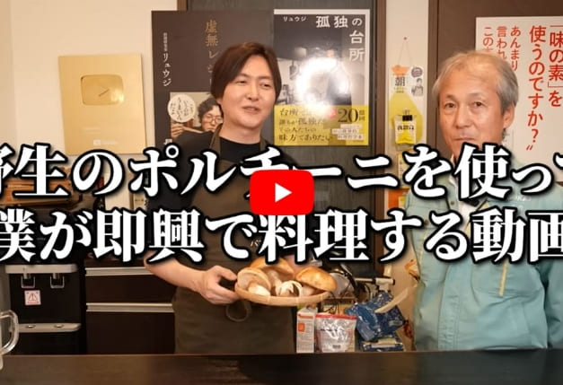 店で食うと10000円はしそうな究極のキノコパスタ【バカセコラボ】