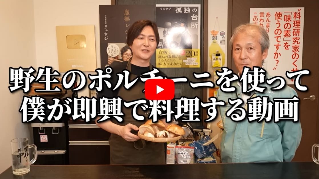 店で食うと10000円はしそうな究極のキノコパスタ【バカセコラボ】