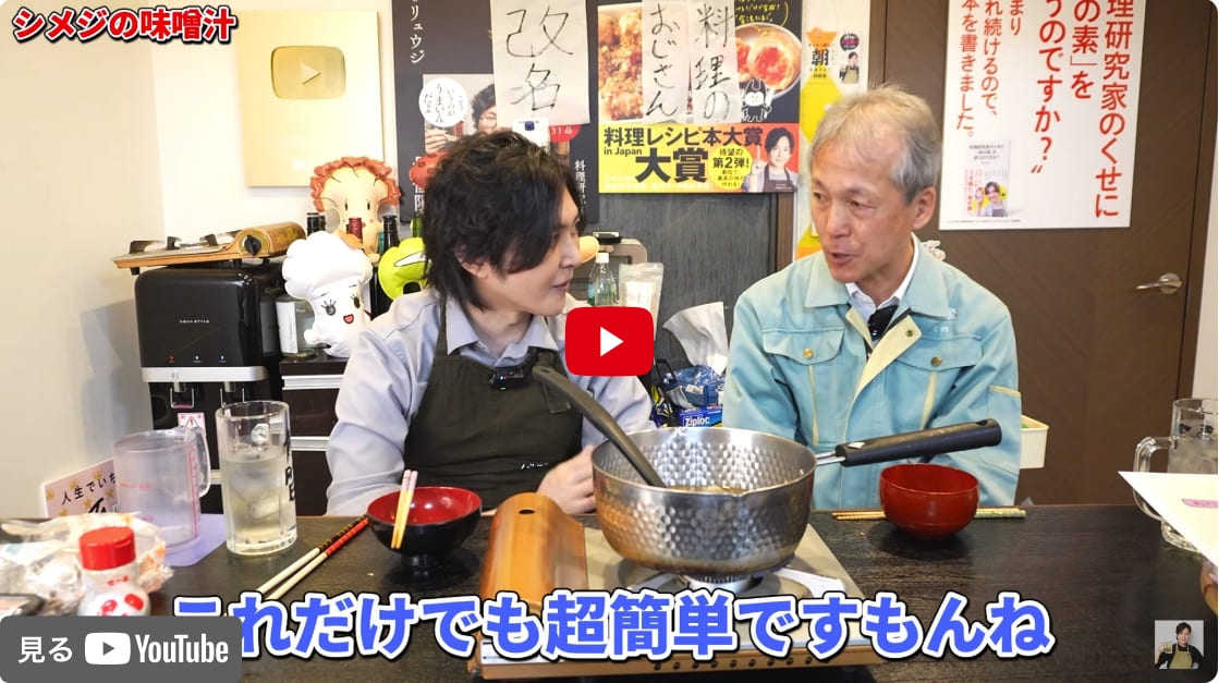 きのこの変態に教わる一番ウマイ食べ方が凄い