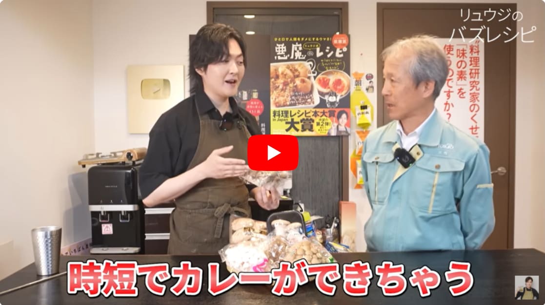 きのこの変態に教わる究極のきのこカレーが過去一旨かった