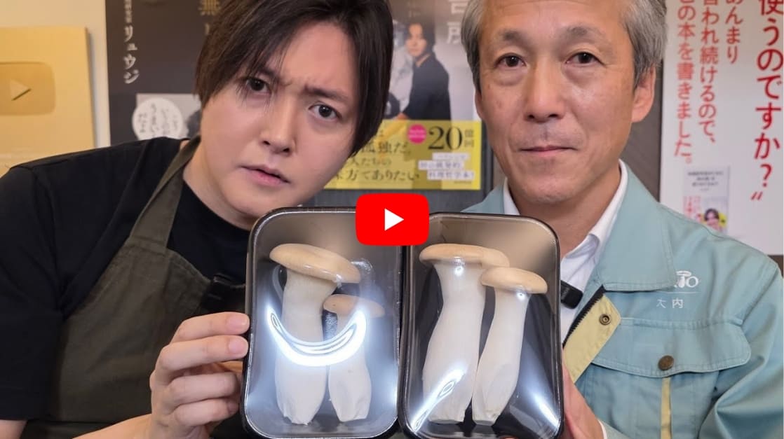 エリンギがまるで肉になる魔法のレシピがみつかりました