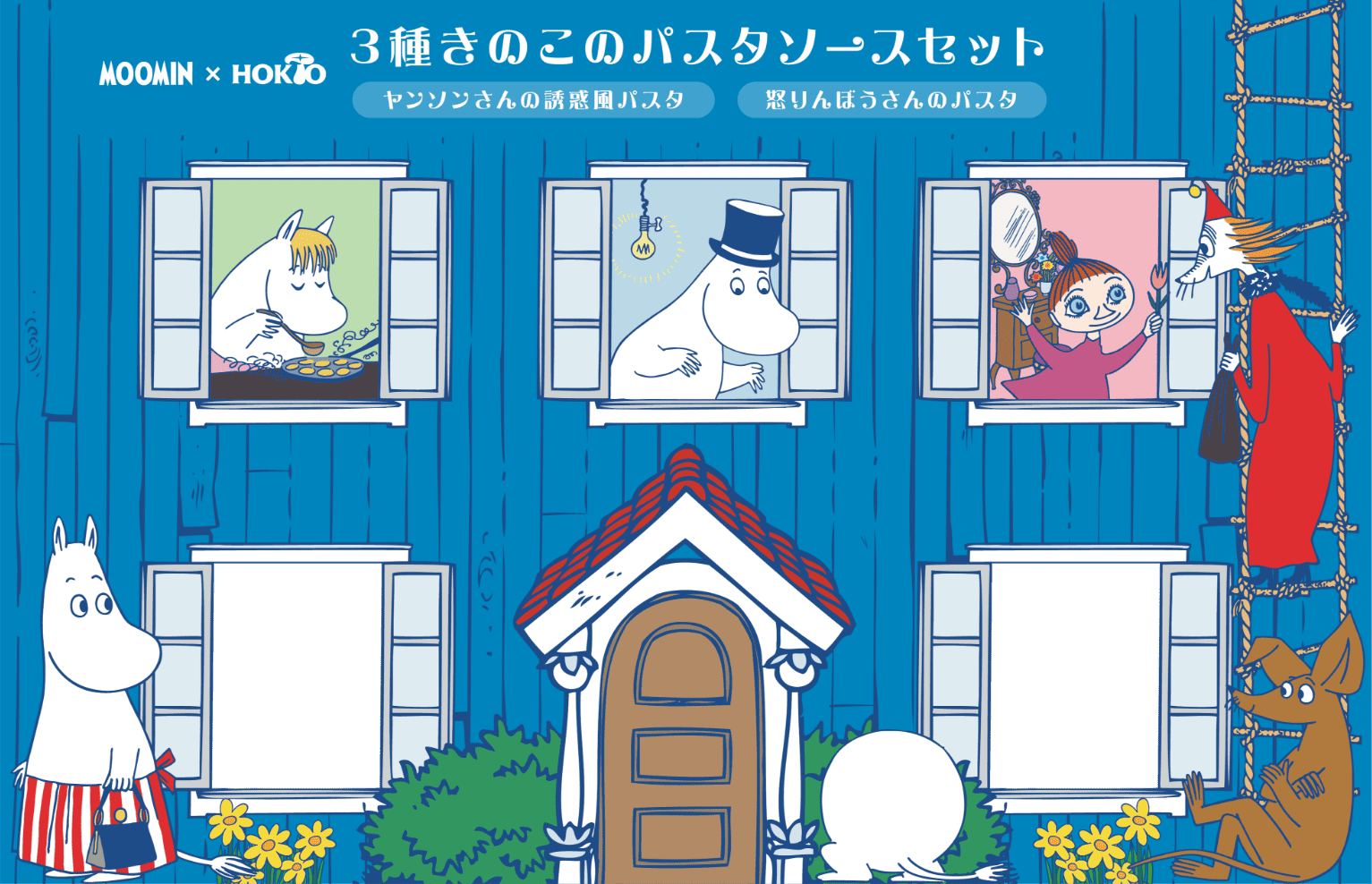 3種きのこのパスタソースセット