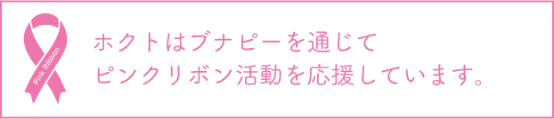 きのこ組 ホクト株式会社