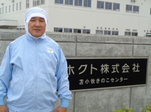 所長:秦 弘幸