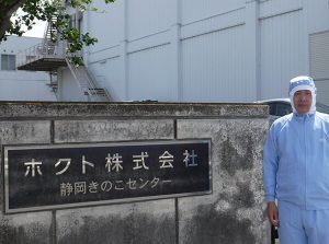 所長：二瓶 浩