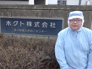 所長:冨田 直幸