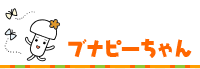 ブナピーちゃん