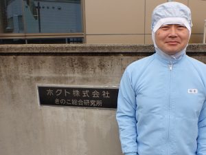 所長: