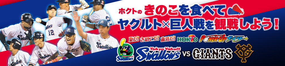 エリアキャンペーン