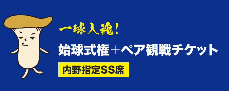 エリンギ賞