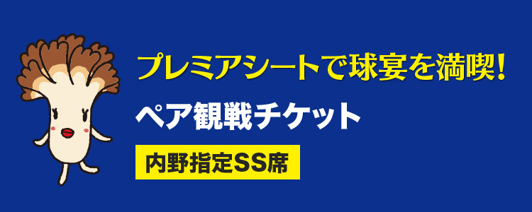 マイタケ賞