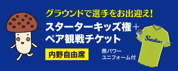 ブナシメジ賞