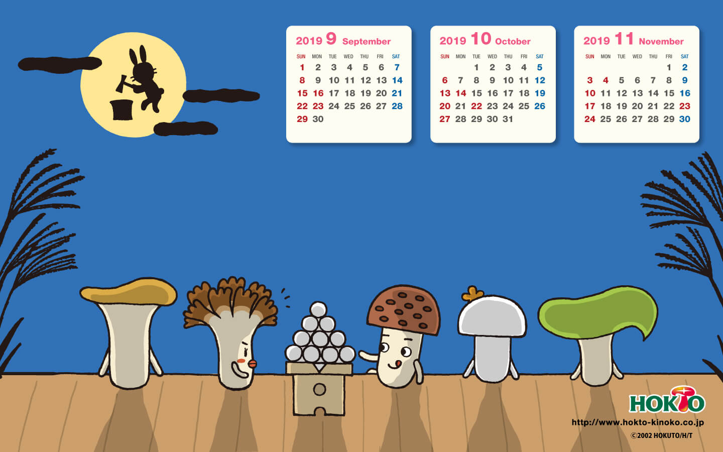 壁紙 ホクト株式会社