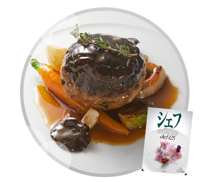 一番採り 生どんこのハンバーグ詰め焼き