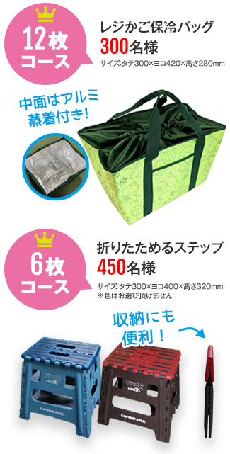 2020家庭のきのこクーポンキャンペーン