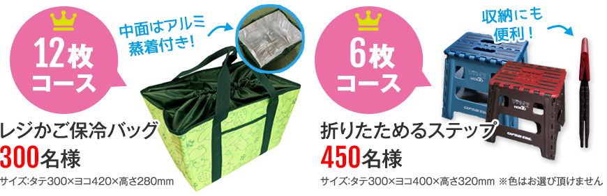 2020家庭のきのこクーポンキャンペーン